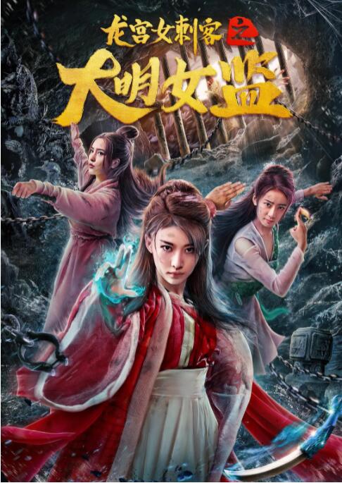 《工地临时夫妻》海报